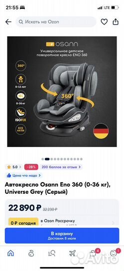 Автокресло osann eno 360 0+