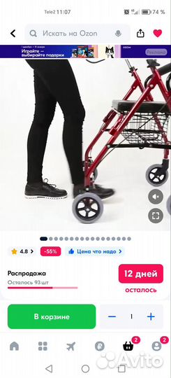 Ходунки роллаторы для взрослых