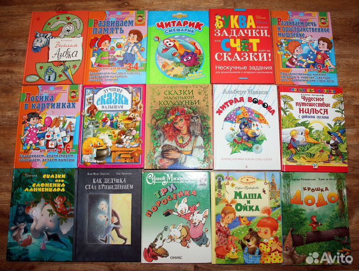 Книги для детей детские издание 2000-х