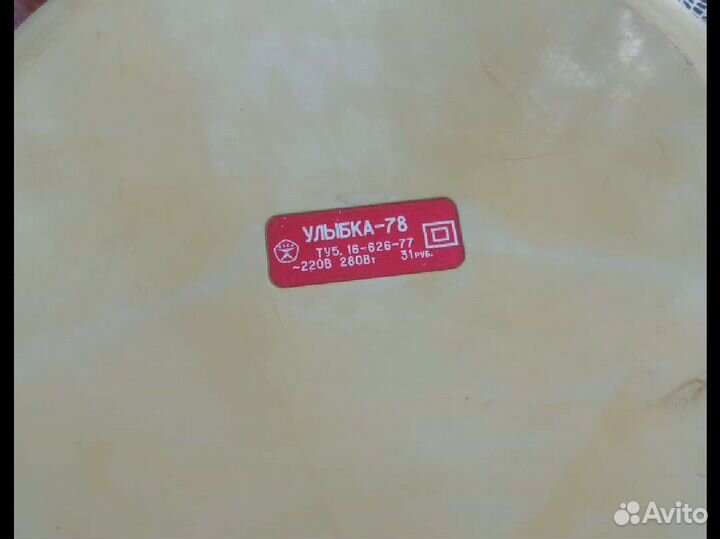 СССР фен улыбка-78 рабочий без трубки