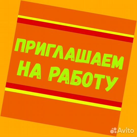 Уборщики Аванс еженедельный /спецодежда Хорошие ус