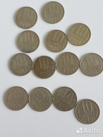 Монеты СССР 10 копеек