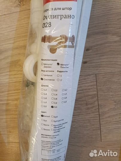 Карнизы для штор двухрядный гардина белый