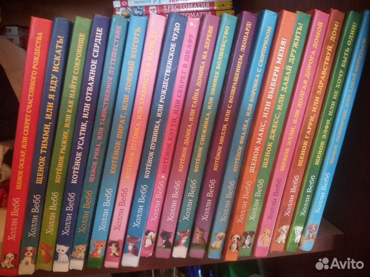 Книги Холли Вебб, про животных