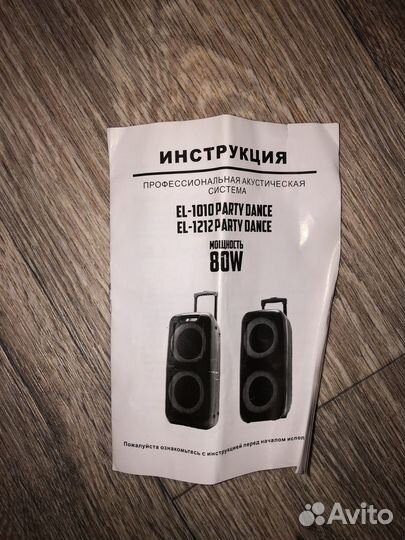 Музыкальный центр - el 1212 party dance