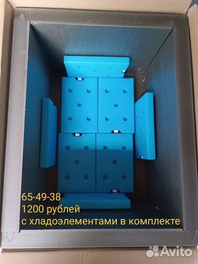 Термоконтейнер