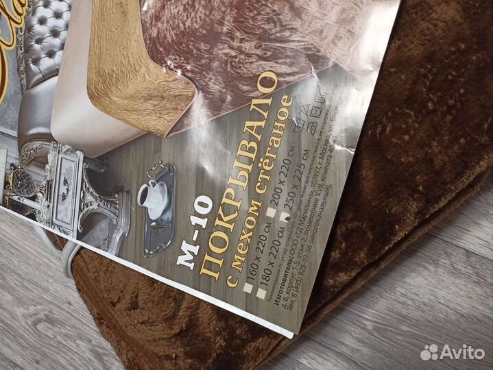 Плед покрывало