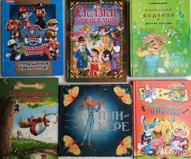 Книги детские