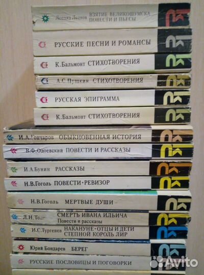 Классики и современники