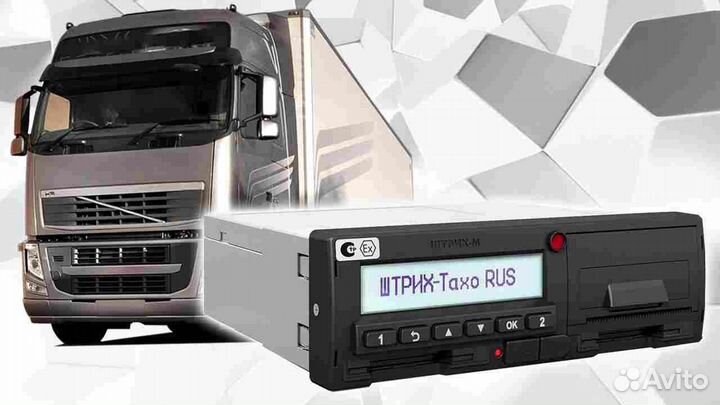 Тахограф Штрих М новый. Годовая гарантия