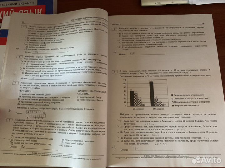 Сборник для подготовки к егэ обществознание, 2023