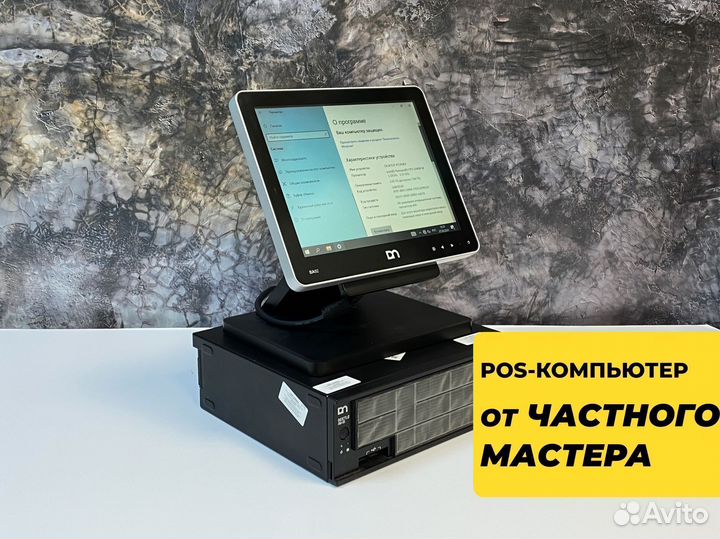 POS-терминал для кафе/pos-компьютер