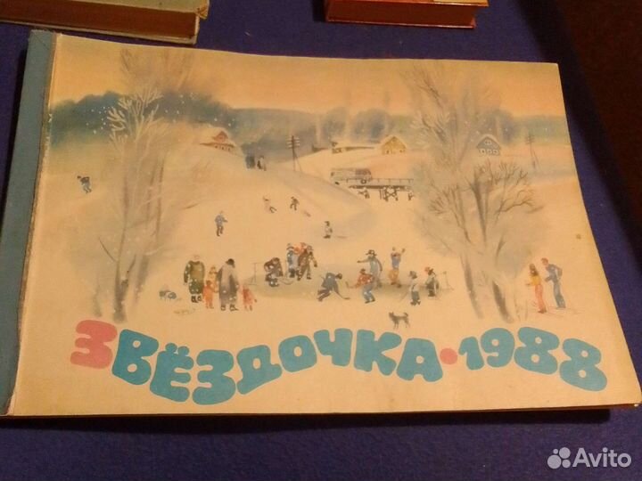 Календарь Звездочка -1988