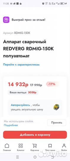 Сварочный полуавтомат