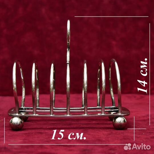 Металлическая Подставка для Тостов