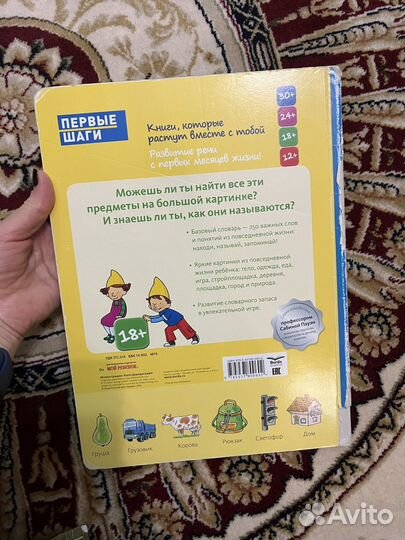 Книги, пазлы для малышей