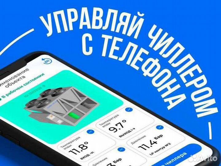 Чиллер, ремонт и техническое обслуживание