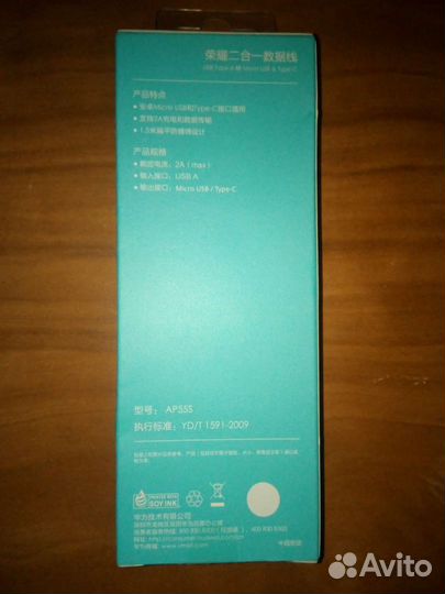 Huawei USB-microUSB/USB Type-C 1,5m White (AP55S)