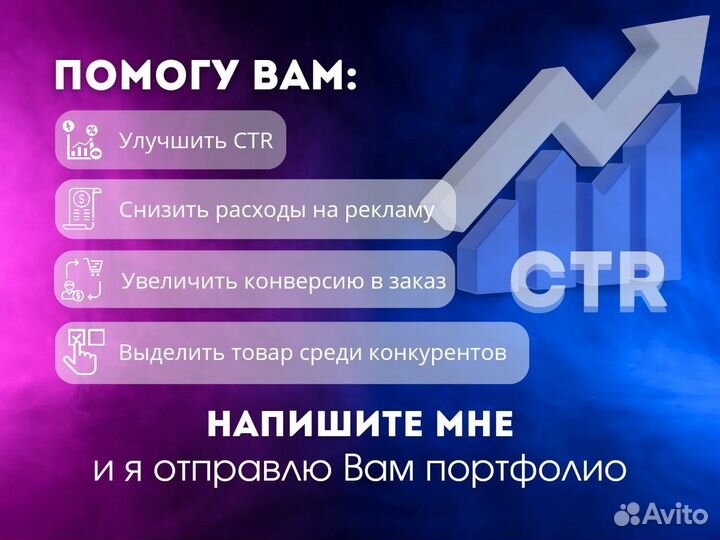 Дизайн карточек, инфографика для маркетплейсов