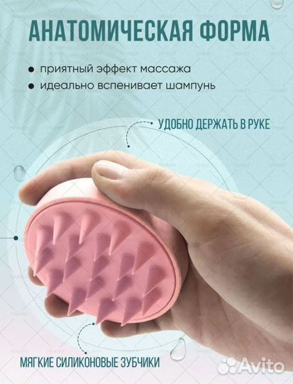 Массажная силиконовая щетка для мытья головы