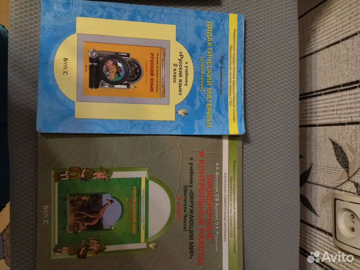 Книги, учебники начальных классов