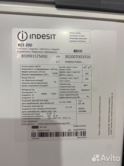 Морозильный ларь