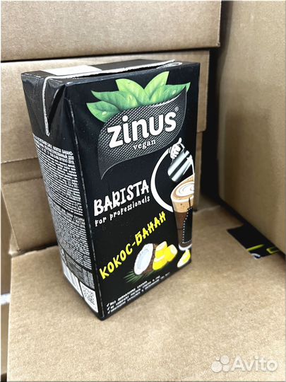 Растительное молоко