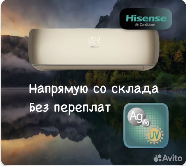 Кондиционер Hisense с гарантией