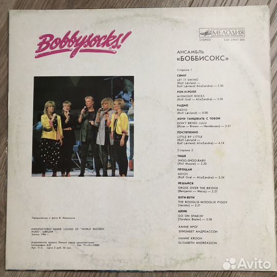 Виниловые пластинки