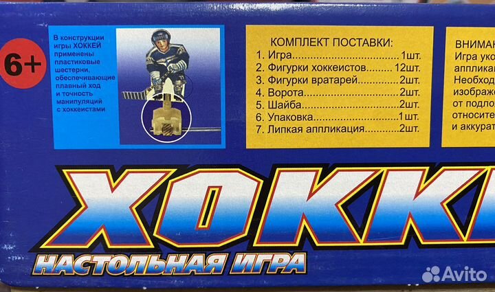 Настольная игра Хоккей Новая Омск