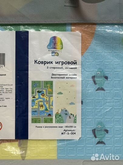 Детский коврик для ползания