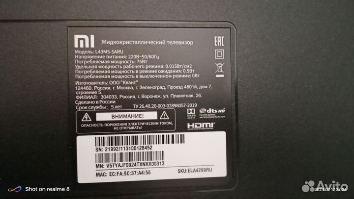 Телевизор SMART tv 43 дюйма