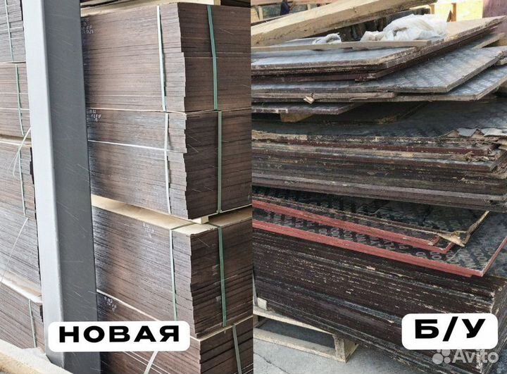 Фанера ламинированная 18 мм 610*2706