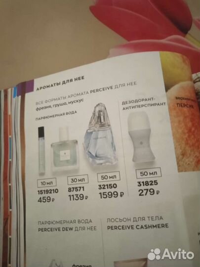 Туалетная вода