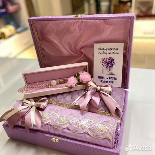 Набор на Рамадан Подарок