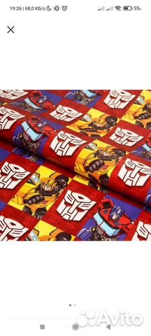 Бумага подарочная Для мальчиков