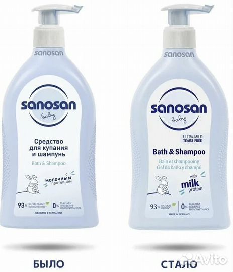 Новое Sanosan Baby Средство для купания и шампунь