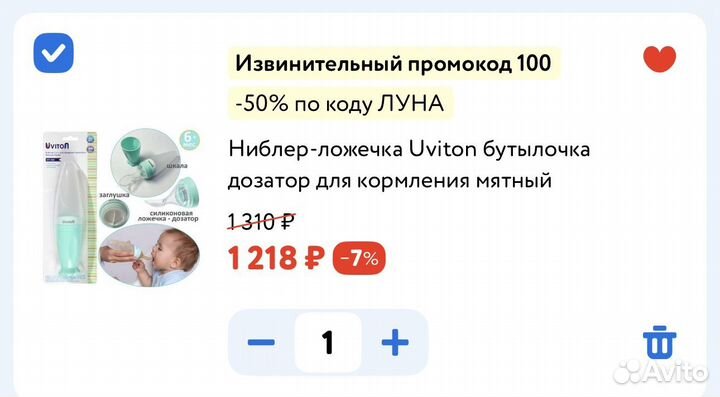 Ниблер-ложечка Uviton