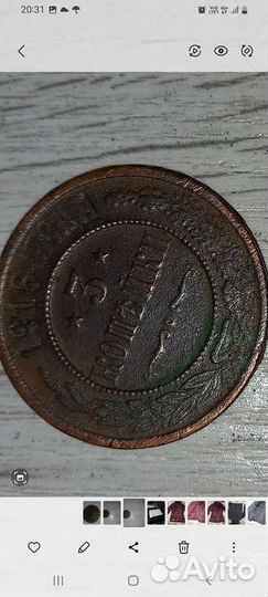 Монета 1916г