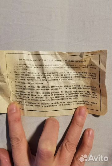 Лапки-пружинки для швейной машины