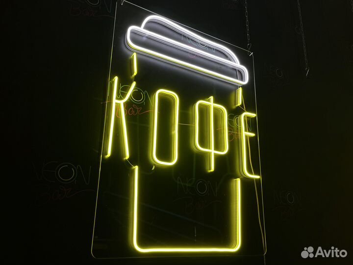 Неоновая вывеска/вывеска неоновые/вывески/неон