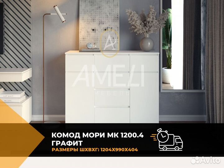 Комод