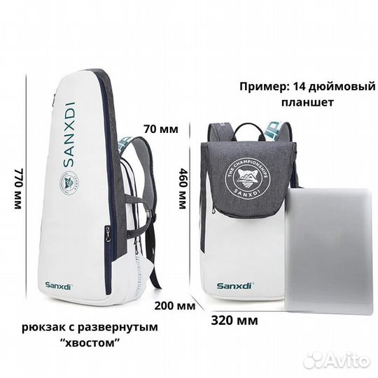 Новый теннисный рюкзак 