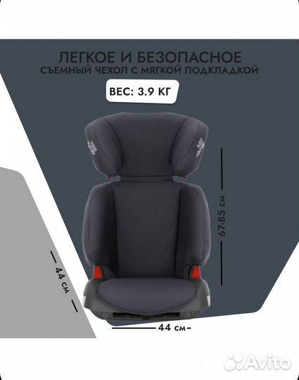 Автомобильное кресло britax romer