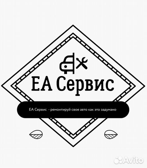 Автосервис 