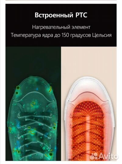 Сушилка для обуви