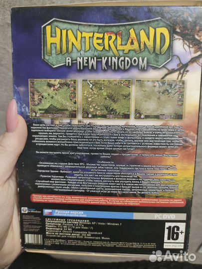 Компьютерная игра Властелин колец, Payday