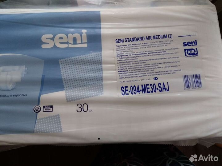 Памперсы для взрослых