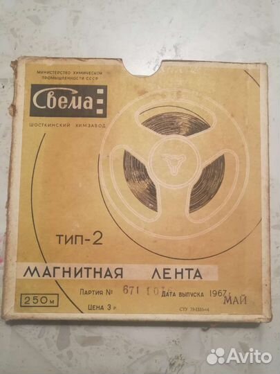 Катушки бабины для магнитофона