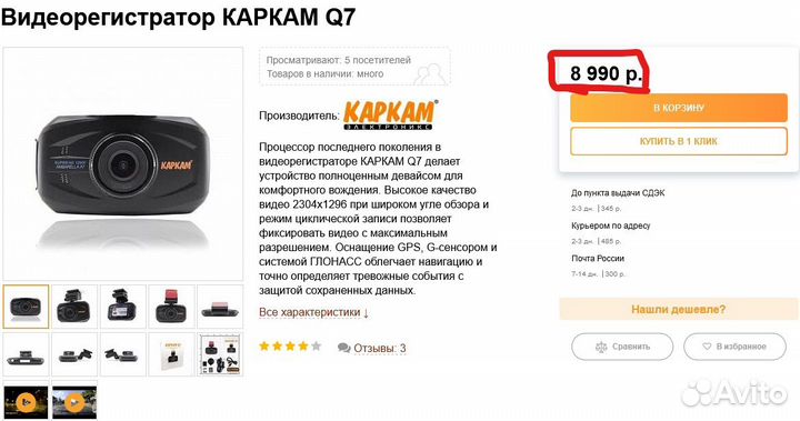 Видеорегистратор kapkam Q7